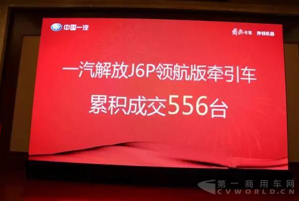 勁銷556臺！解放J6P領航版牽引車綻放臨沂！5.jpg