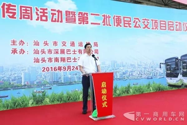 汕頭市人民政府市長(zhǎng)劉小濤在啟動(dòng)儀式上講話..webp。jpg.webp.jpg