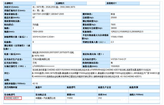 改版解放J6.jpg