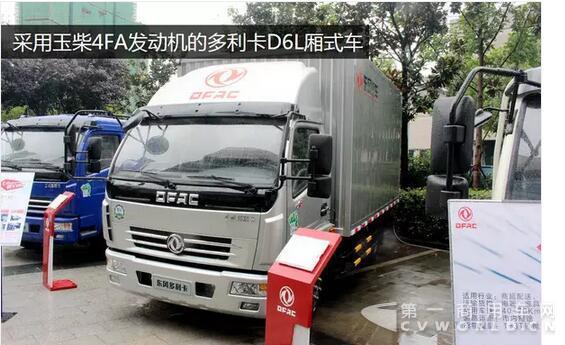 D6L車型全面標(biāo)配6擋箱和氣剎，是東風(fēng)輕卡主攻重載型4米2車型市場的主力.jpg