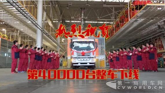 江淮格爾發(fā)第40000臺(tái)整車(chē)下線！.jpg