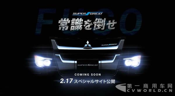 三菱Fuso SuperGreat重卡新車發(fā)布了嗎？并沒有.jpg