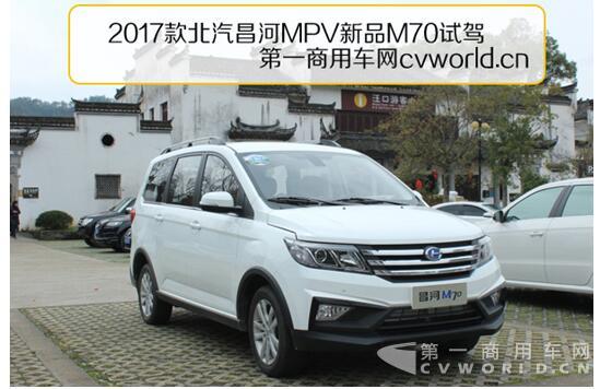 全新MPV新品M70瓷都試駕.jpg