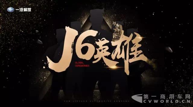 最后一天！最后一天！J6六大英雄最后一天招募！6.jpg