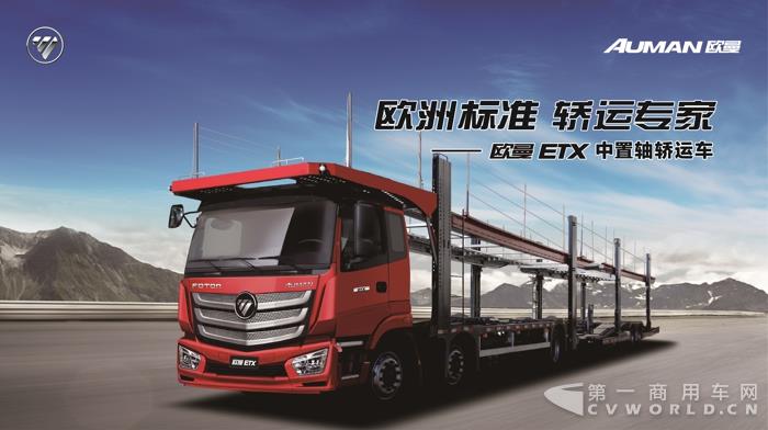 ETX轎運(yùn)車（中置軸）.jpg