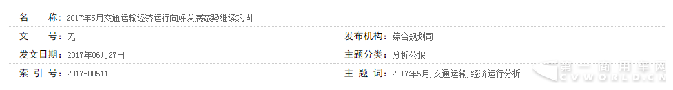 公路貨運32億噸 交通運輸部公布5月交通運輸經(jīng)濟態(tài)勢.png