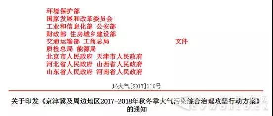 京津冀污染治理方案已出臺 北京將推16萬輛新能源車.jpg