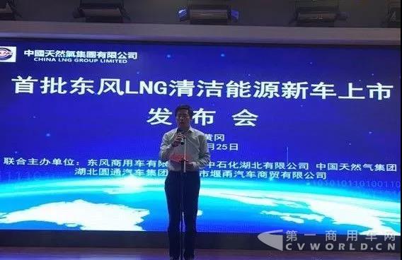 好消息！大批東風(fēng)LNG清潔能源車將服務(wù)“清潔黃岡”.jpg