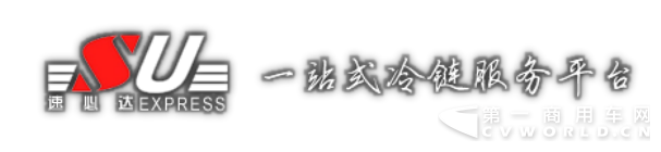 陜西速必達冷鏈物流有限公司總經(jīng)理白立軍1.png