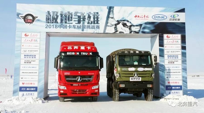 北奔重卡V3ET、6X6越野車稱雄2018中國卡車極限挑戰(zhàn)賽！9.jpg