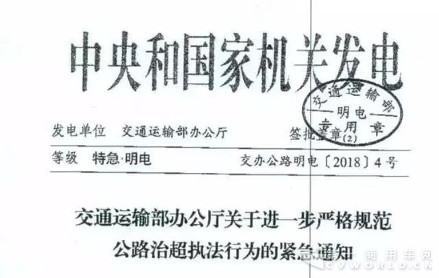 央視曝光、交通部通報！亂罰款、收黑錢等治超毒瘤將被嚴打！車托、黃牛、黑警都慌了！1.jpg