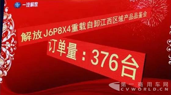 解放J6P 8×4南方款自卸創(chuàng)領江西！6.jpg