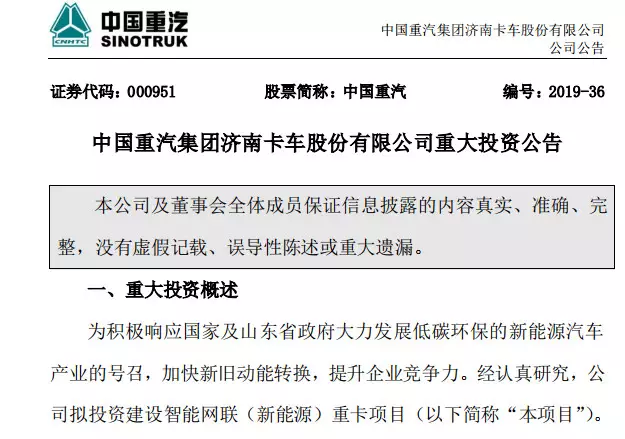 雖說一年之計(jì)在于春，但對于商用車企業(yè)來說，每年的最后一個(gè)月也是特別關(guān)鍵。在2020元旦這樣一個(gè)特別的日子里，我們一起來抓下2019年的尾巴，看看2019年最后一個(gè)月，備受關(guān)注的重卡前五企業(yè)——一汽解放、東風(fēng)商用車、中國重汽、陜汽重卡、福田戴姆勒，都在謀劃著什么大事吧？