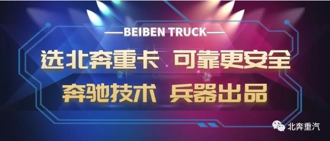 4月28日晚，石家莊大客戶的一輛北奔V3ET牽引車在山西境內(nèi)出現(xiàn)了嚴(yán)重的追尾事故，車輛駕駛室被前車猛烈撞擊，發(fā)生幾乎粉粹性變形，然而令人驚訝的是司機(jī)師傅竟從駕駛室安全走出，并且毫發(fā)無損，客戶用手機(jī)記錄下了這一事故現(xiàn)場。