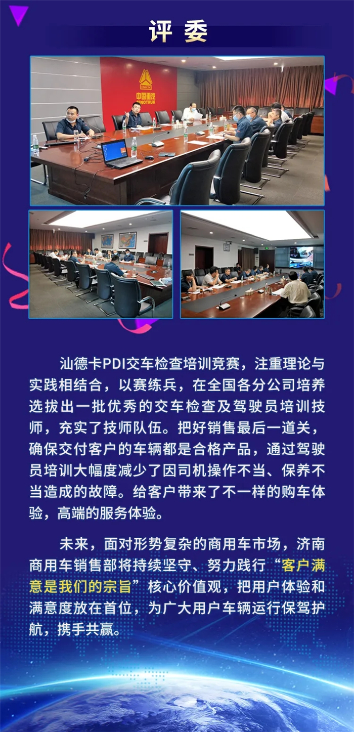 汕德卡PDI2.jpg