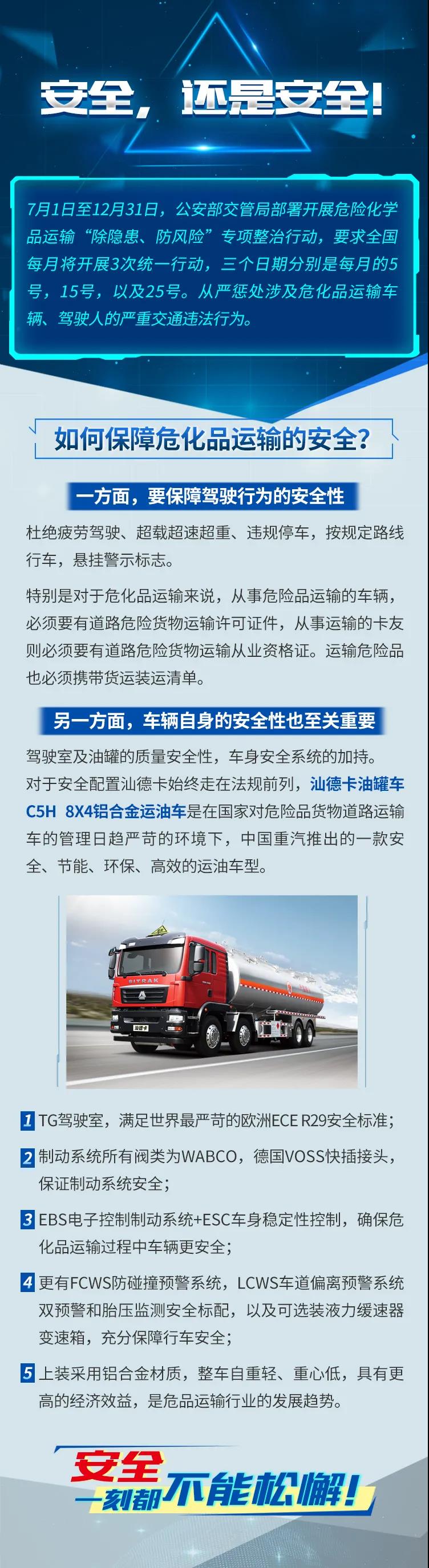 汕德卡油罐車(chē).jpg