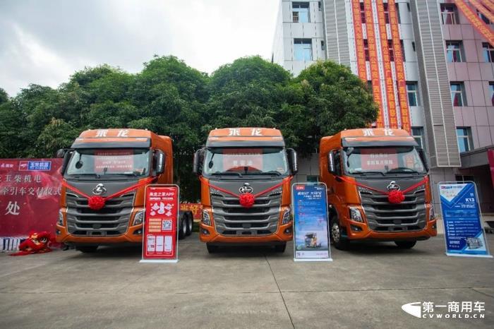 50臺(tái)牽引車(chē)交付，5A物流企業(yè)為何選乘龍？4.jpg