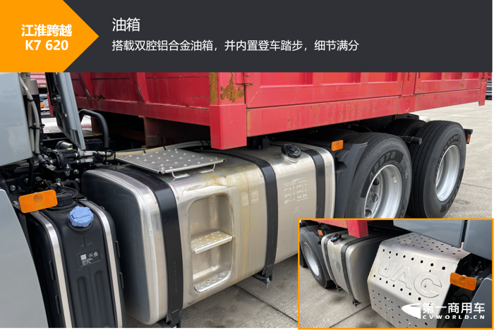 620馬力江淮跨越K7重卡新車上市在即8.png