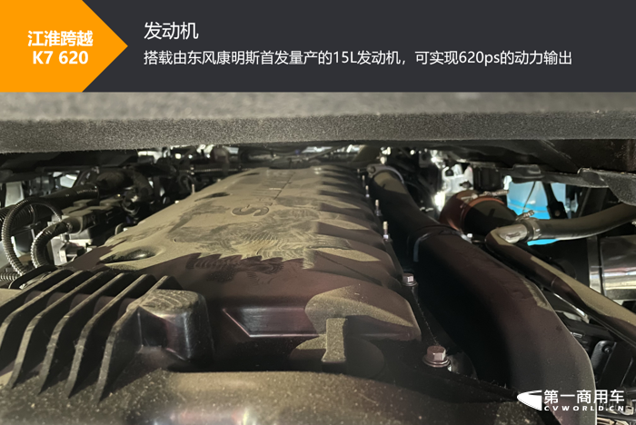 620馬力江淮跨越K7重卡新車上市在即9.png