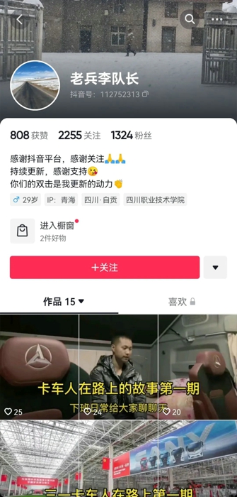 卡友李建秋：在海拔3131m談?wù)勅恍掠⑿燮炫灠?85  1.jpg