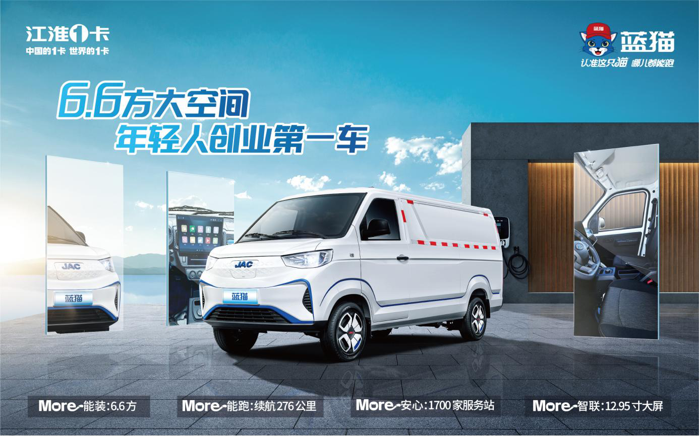 江淮1卡積極把握商用車行業(yè)新機(jī)遇2.png