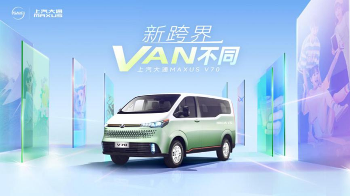 上汽大通MAXUS“新生代跨界車(chē)”V70新途開(kāi)啟預(yù)售，精英版預(yù)售價(jià)14.88萬(wàn)元起2.png