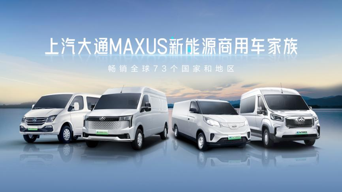 價24.18萬元起，上汽大通MAXUS EV80 PRO正式上市，智能純電城配物流陣營又添一名“猛將”5.png