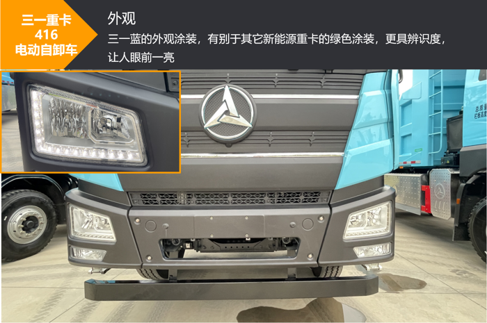 三一416電動(dòng)自卸車(chē)2.png