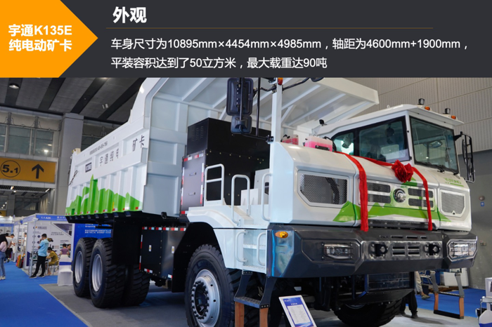 宇通K135E純電動礦卡2.png