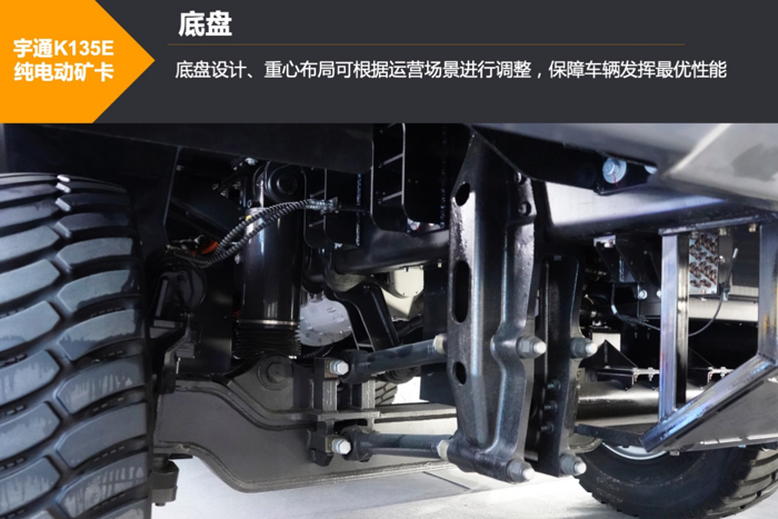 宇通K135E純電動礦卡8.png