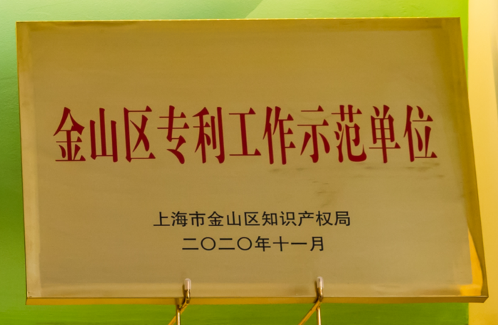 雙喜臨門！特百佳動(dòng)力獲“上海市專利工作試點(diǎn)企業(yè)”、“CNAS國(guó)家實(shí)驗(yàn)室認(rèn)證”4.png