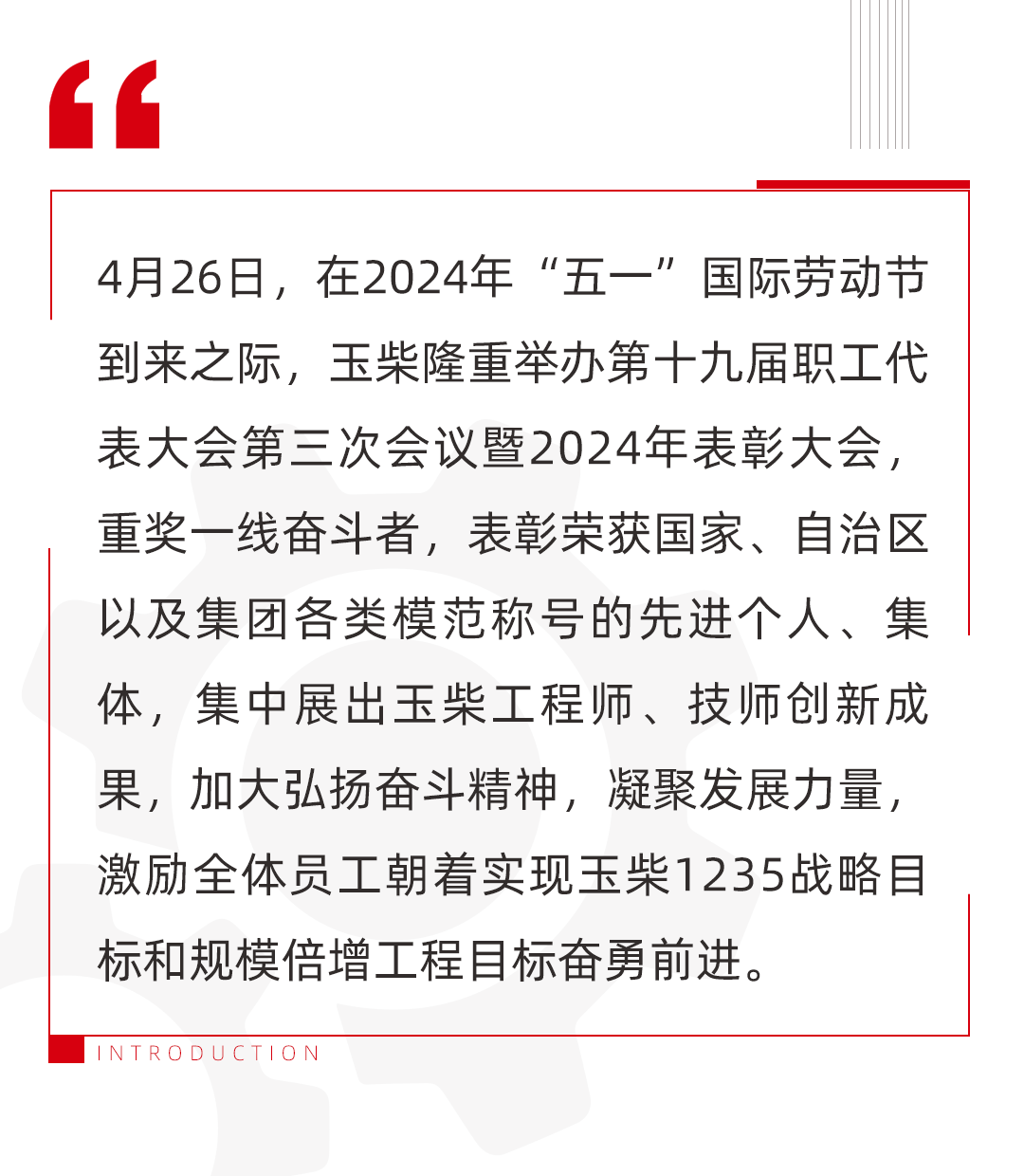 在“致敬平凡的偉大”2024職工汽車獎勵儀式上，李儉樸、梁世周、鄧健等7名來自生產(chǎn)、研發(fā)、質(zhì)量、營銷、服務(wù)一線的奮斗者，每人喜提一輛市場價值20余萬元的新能源轎車。