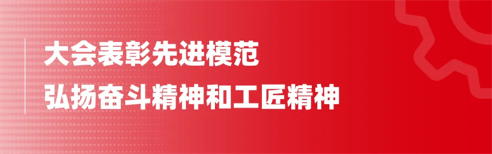 在“致敬平凡的偉大”2024職工汽車獎勵儀式上，李儉樸、梁世周、鄧健等7名來自生產(chǎn)、研發(fā)、質(zhì)量、營銷、服務(wù)一線的奮斗者，每人喜提一輛市場價值20余萬元的新能源轎車。