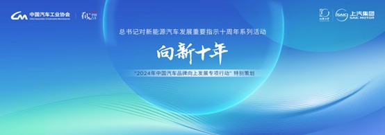 中國(guó)汽車工業(yè)協(xié)會(huì)2024年5月信息發(fā)布會(huì)在北京召開(kāi)2.png