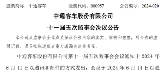 6月為何人事變動(dòng)頻發(fā)？8.png