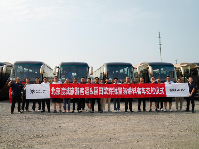 福田歐輝BJ6126氫燃料客車批量交付北京渡城旅運(yùn).png