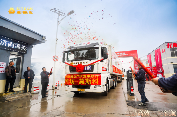 中國濰坊——俄羅斯莫斯科TIR國際公路運輸線路發(fā)車儀式圓滿落幕3.png