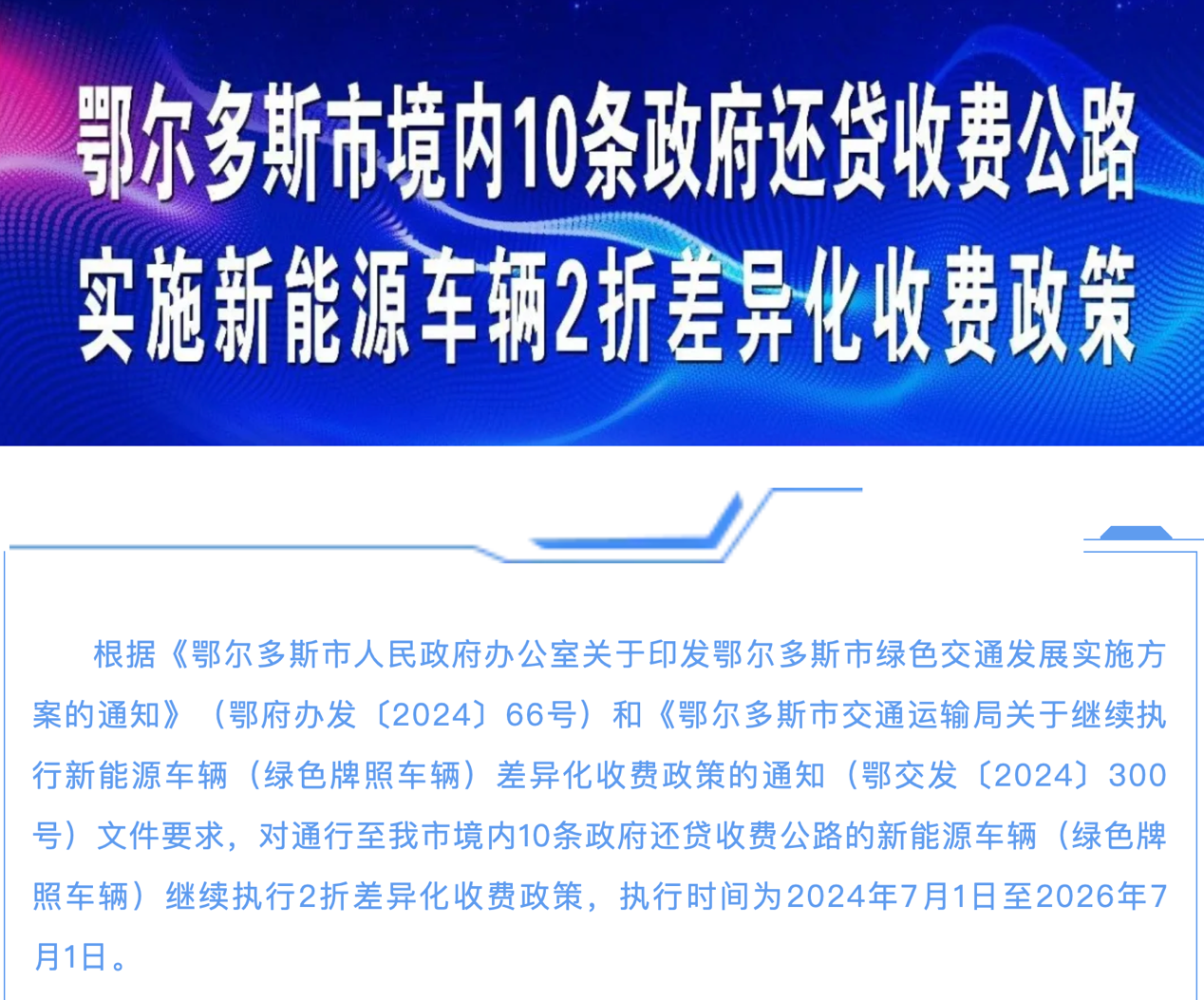 2月起，一大批商用車行業(yè)新規(guī)將實(shí)施！12.png